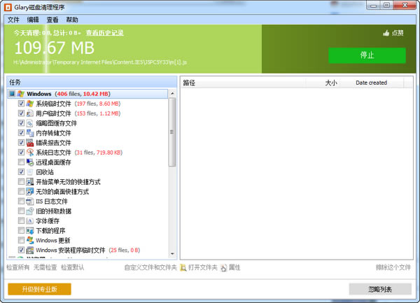 GlaryءGlary v5.0.1.187 ٷ汾