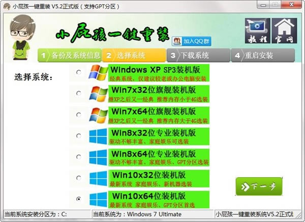 Сƨһװ Сƨһװٷ汾 v5.2 °