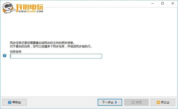 syncbackproİ桿syncbackpro v9.0.0 ر