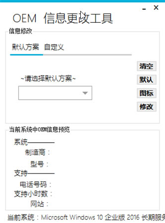 OEM޸ءOEMϢ޸İ v2.0 Ѱ