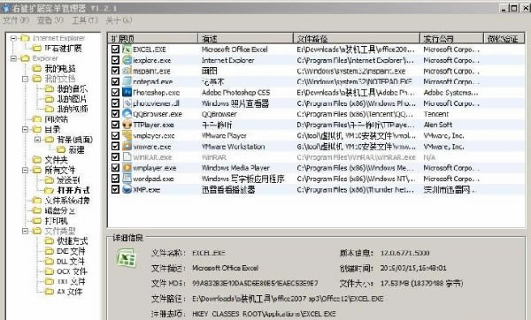 Ҽ˵ءҼ˵ߵpc v1.2.1 ɫİ