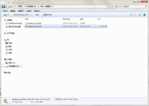 һװϵͳһװϵͳ v1.0.0.6 ٷ汾