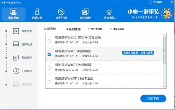 СһװϵͳСһװϵͳ v6.19.10.1 ٷ汾