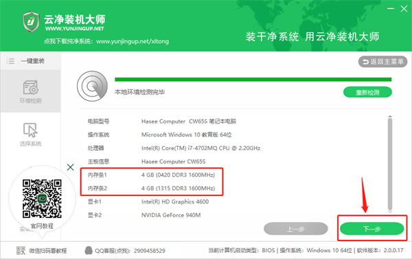 ƾװʦٷ汾ƾװʦ v2.0.0.34 °