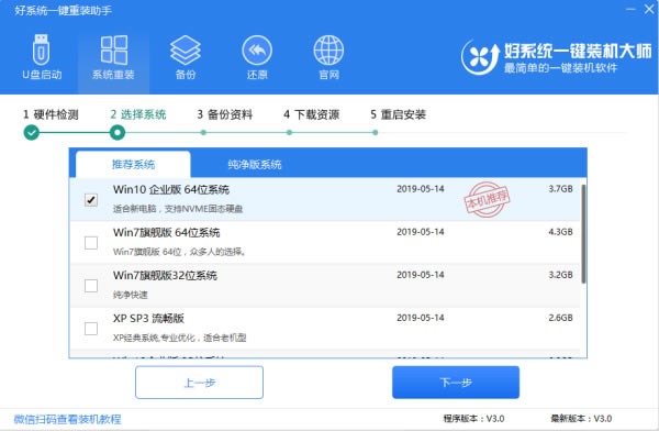 ϵͳװʦءϵͳװʦٷ汾 V2.2.0.0 Ѱ