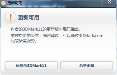 3dmark11İ桿3dmark11ر(ע) pc