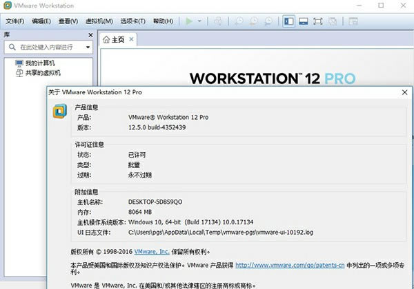 VMware12ѰءVMware Workstation 12רҵ(Կ) v12.5.9 ر
