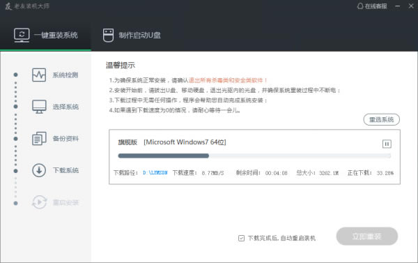 װʦװʦ v5.2 ٷ汾