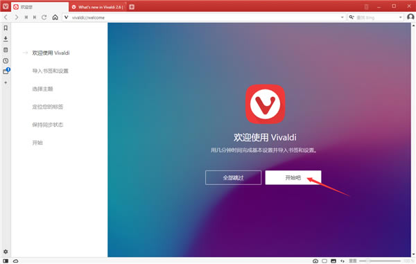 Vivaldipc桿Vivaldiٷ pc