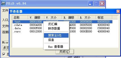 peidءpeid V0.95 ٷ汾