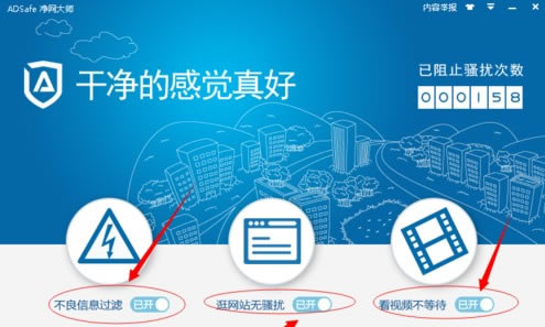ADSafeʦϰ汾ADSafeʦϰ汾ٷ pc
