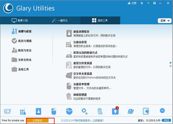 Glary Utilities Proر̳3