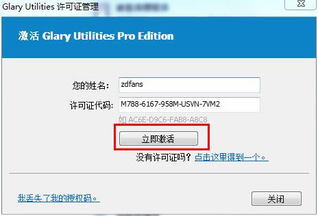 Glary Utilities Proر̳4