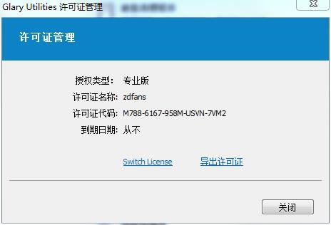 Glary Utilities Proر̳5