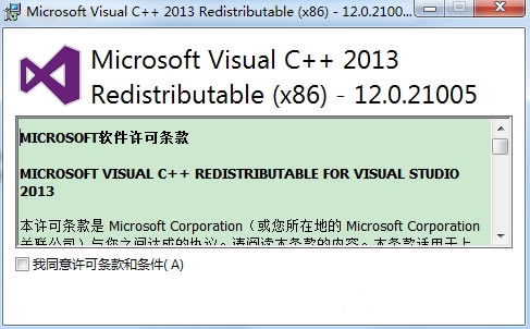 vcredist 2013 x86vcredist 2013 x86ٷ v12.0.2105 İ-վ