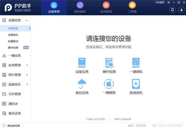 ppװءppװֹٷ v3.9.0 pc