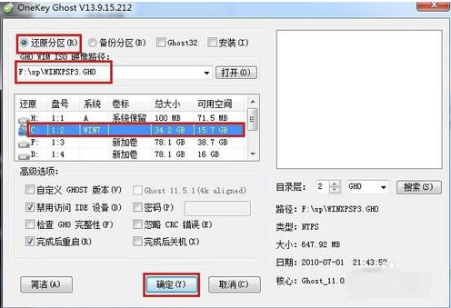 OneKeyءOneKey ghostһԭ V13.4.5.203 ٷ汾