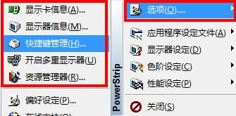 PowerStripʹ˵ͼ1
