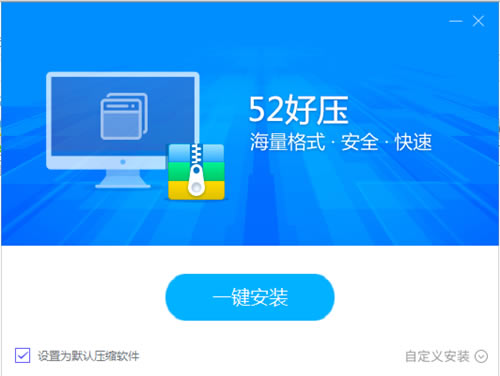 52ѹṩء52ѹ° V2019 ٷ汾
