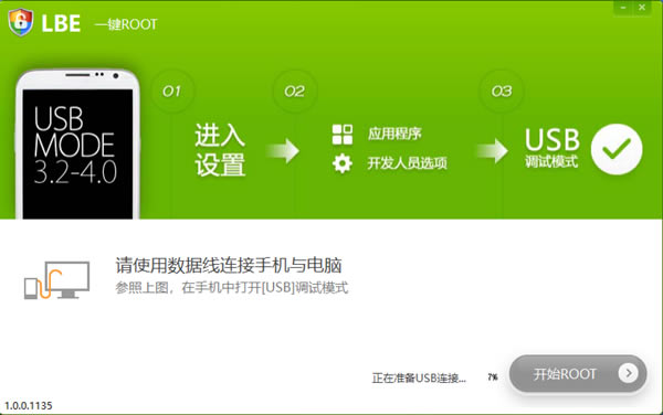 LBEһrootءLBEһrootpc V1.0 ٷ汾
