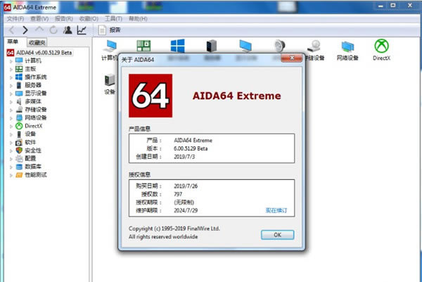 AIDA64AIDA64İ v6.00.5100 
