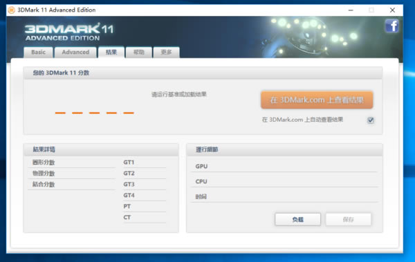 3dmark12ƽ桿3dmark12ƽ(ע) v12.0 İ