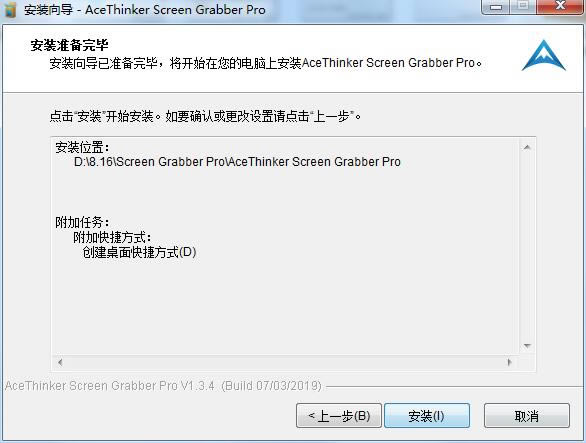 AceThinker Screen Grabber Proٷ汾ءAceThinker Screen Grabber Pro v1.3.4 Ѱ