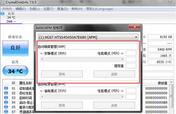 CrystalDiskInfoٷ汾ءӲϢ⹤CrystalDiskInfo v8.2.3 İ