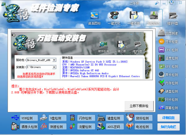 ӲṩءӲ V4.3 ٷ汾