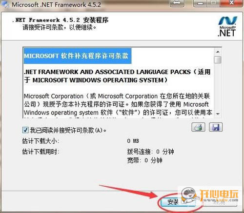 NetFramework4.5ء.NET Framework4.5 ٷ汾