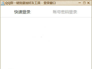 QQȺһӺṩءQQȺһӺѹ v1.0 ɫѰ