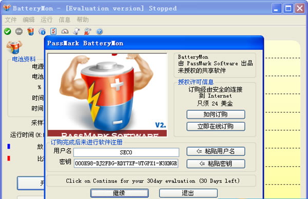 BatteryMonİءBatteryMonر v2.3 ٷ汾