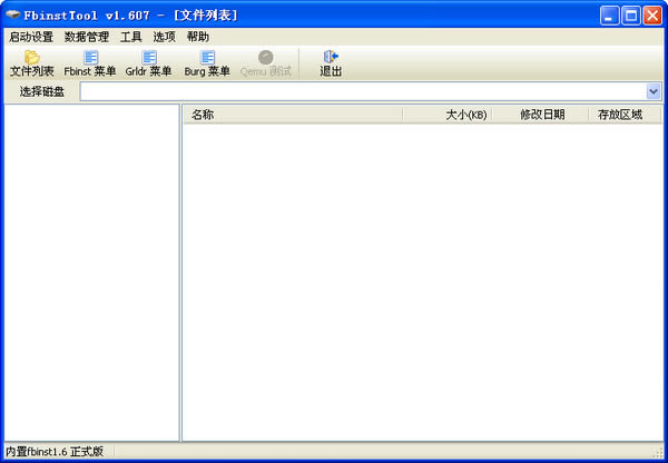 FbinstToolءFbinstToolߣv1.6 ٷ汾