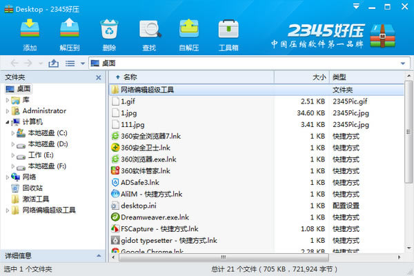 2345ѹء2345ѹٷصpc v5.9.8 ɫѰ