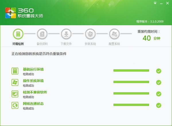 360һװء360һװwin7ϵͳ v4.4.1 ٷ汾