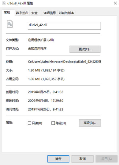 d3dx9 42.dllͼ