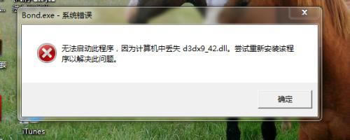 d3dx9 42.dllءd3dx9 42.dll ٷɫ