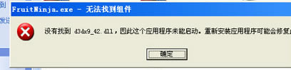 d3dx9 26.dllءd3dx9 26.dll ٷɫ