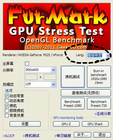 furmarkİءFurmarkİ v1.92 ٷ汾