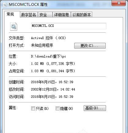 mscomctl.ocxءmscomctl.ocxؼ 32/64λ win10