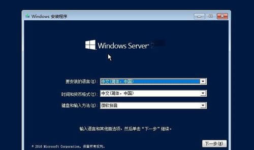 Windows Server2019װ