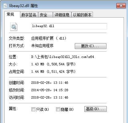 libeay32.dllءlibeay32.dll ٷѰ(3264λ)