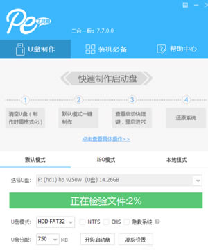 ͨpe4.0ءͨpe䴿 v4.0 °