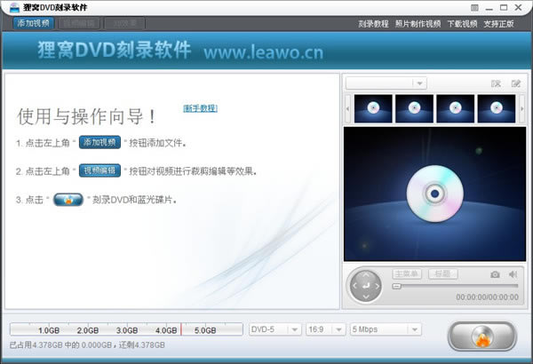 DVD¼ṩءDVD¼Ѱ v5.0.0.2 ٷر