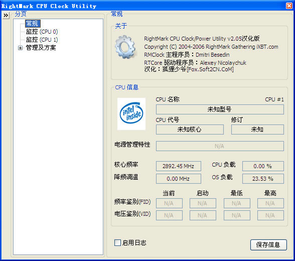 RMClockءRMClockİ v2.35 64λٷ汾