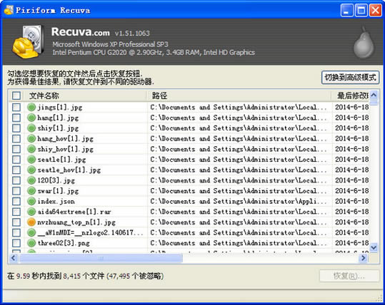 RecuvaݻָṩءRecuvaݻָѰ v1.52.1086 ر