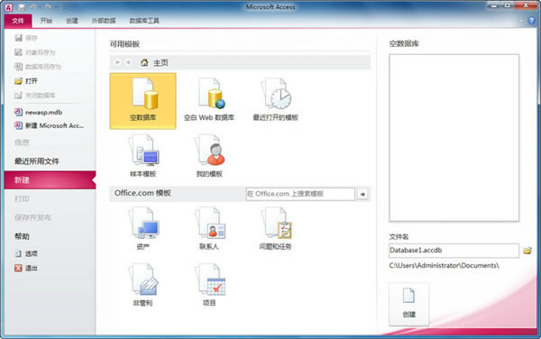Access2010رءAccess2010ر v5.85 ٷ汾(֧32λ64λ)