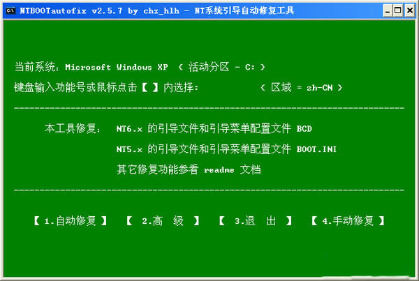˫ϵͳ޸ء˫ϵͳ޸WIN10 v2.57 ٷ汾