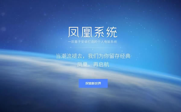 Phoenix OSءPhoenix OSϵͳ v1.2.1.258 ٷ汾
