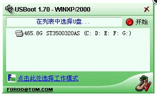 TF޸ءTF޸(USBoot) v1.7 ѵpc